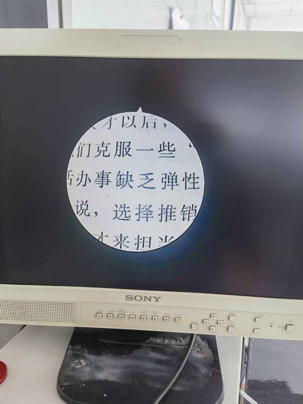 天松电切镜维修